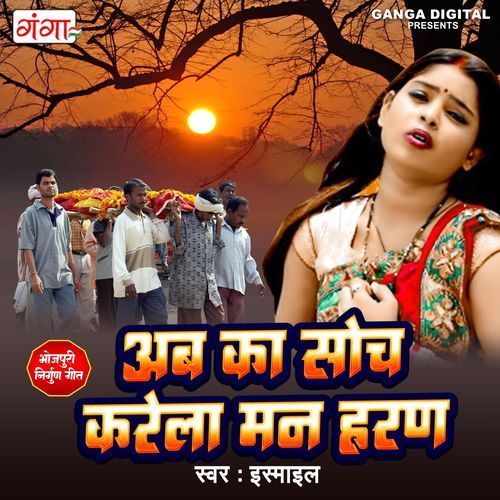 Ab Ka Soch Karela Man Haran (Original)