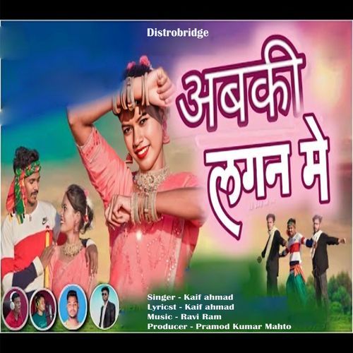 Abki Lagan Mai Gori