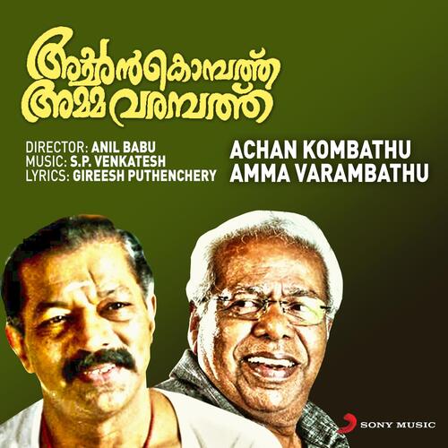 Achan Kombathu Amma Varambathu (Original Motion Picture Soundtrack)