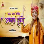 Agar Nath Dekhoge Avgun Hamare