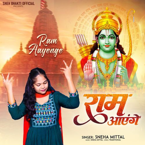 Ambe Tu Hai Jagdambe Kali