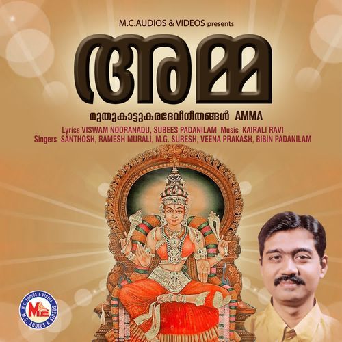 Amma
