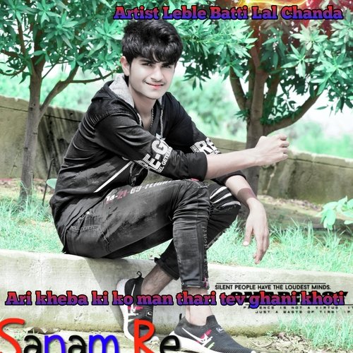Ari kheba ki ko man thari tev ghani khoti