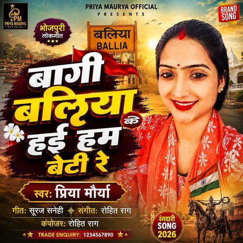 Bagi Ballia Ke Hay Hum Beti Re