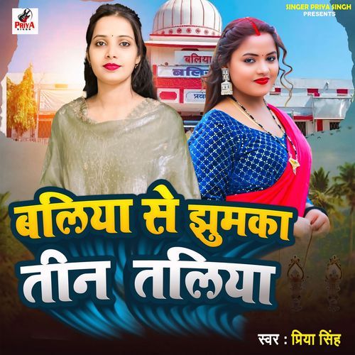 Ballia Se Jhumka Tin Taliya