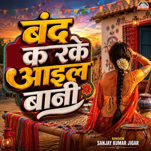 Band Karke Aail Bani