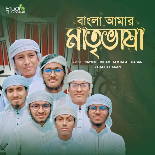 Bangla Amar MatriVasa