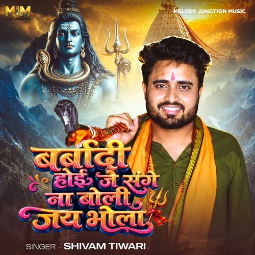 Barbadi Hoi Je Sange Na Boli Jai Bhola