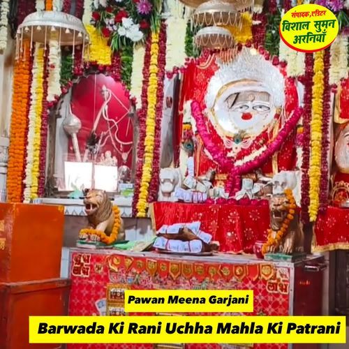 Barwada Ki Rani Uchha Mahla Ki Patrani