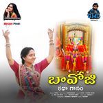 Bavoji Katha Ganam