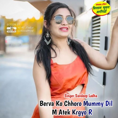 Berva Ko Chhoro Mummy Dil M Atek Krgyo R