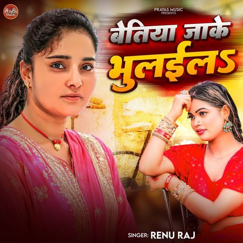 Bettiah Jake Bhulaila
