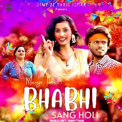 Bhabhi Sang Holi-Qx1TdD5ADn8