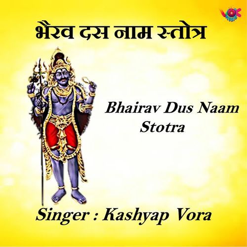 Bhairav Dus Naam Stotra