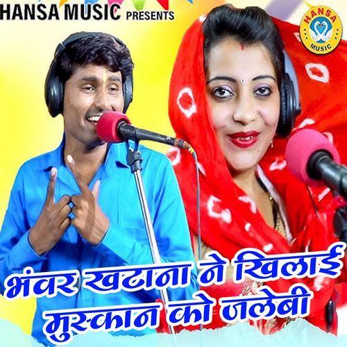 Bhanwar Khatana Ne Khilayi Muskan Ko Jalebi cover art