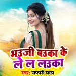 Bhauji Bouka Ke Le Le Lauka