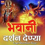 Bhawani  Darshan Denya