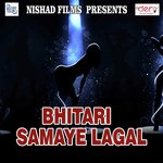 Bhitari Samaye Lagal