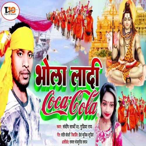 Bhola Laadi Coca Cola