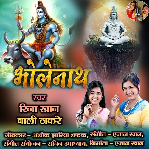 Bholenath, Pt. 2