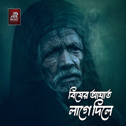 Bisher Agat Lage Dile
