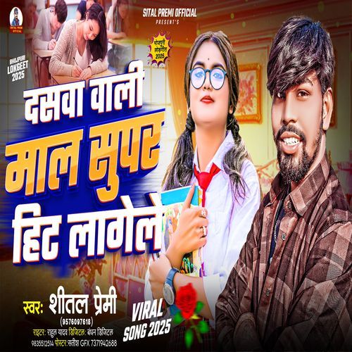 Dasawa Wali Mal Superhit Lagele