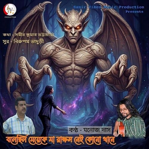 Bolechhilo Ma Rakshas Nei - Unmasking the myth and reality