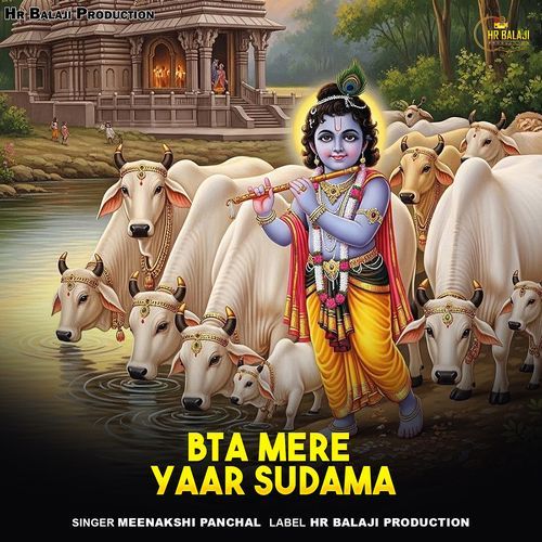 Bta Mere Yaar Sudama