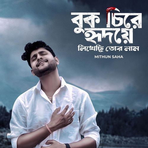 Buk Chire Hridoye Likhechi Tor Naam