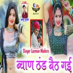 Byan Thand Beth Gayi