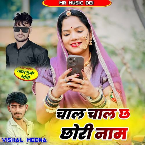 Chal Chal Ch Chhori Naam