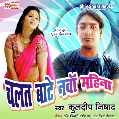 Kuldeep Nishad