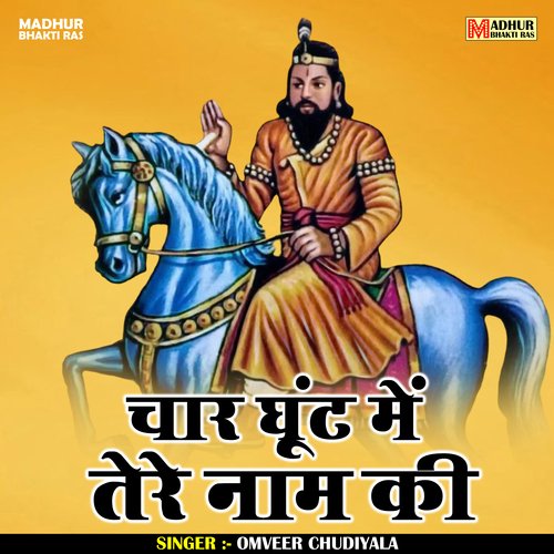Char ghunt main tere naam ki (Hindi)