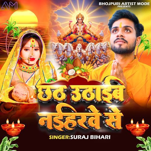 Chhath Uthaieb Naihrawe se