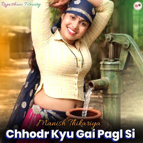 Chhodr Kyu Gai Pagl Si