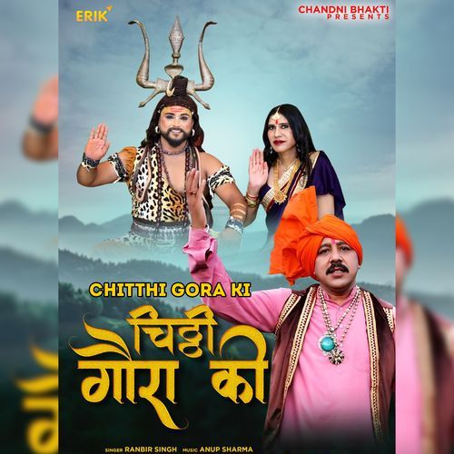 Chitthi Gora Ki (Studio)