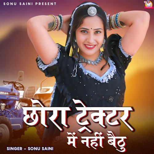 Chota Tractor Me Nahi Bethu