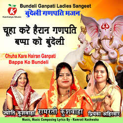 Chuha Kare Hairan Ganpati Bappa Ko Bundeli-RRgFZUZEAwQ