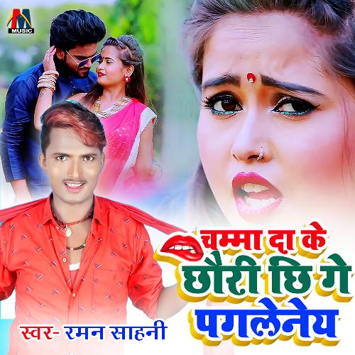 Chumma Da Ke Chhauri Chhi Ge Pagleney_poster_image