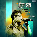 Chute Chay E Mon