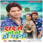 Darad Se Mare Mare Ho Gaini