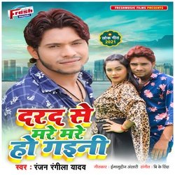 Darad Se Mare Mare Ho Gaini