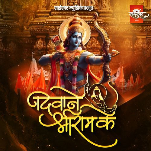 Deewane Shri Ram Ke (Original)