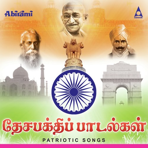 desa bakthi songs in tamil free download