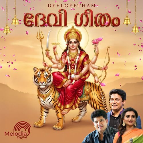 Simha Vahane Devee