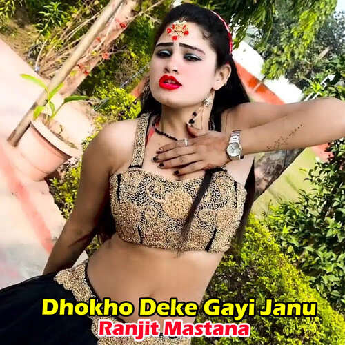 Dhokho Deke Gayi Janu