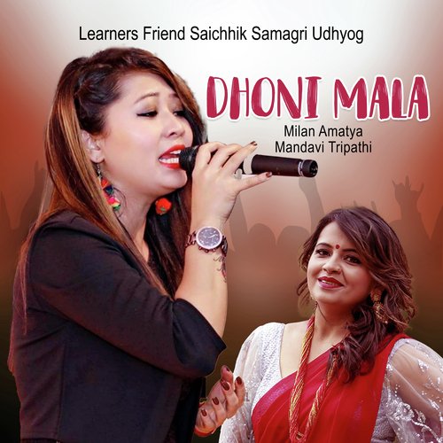 Dhoni Mala