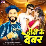 Didi Ke Devar