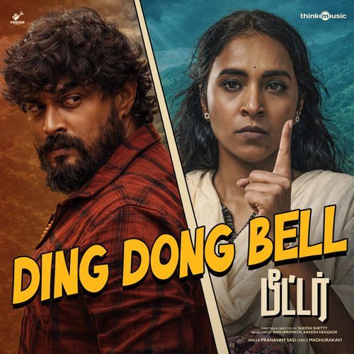 Ding Dong Bell (From "Peter - Tamil")