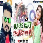 Dj Pe Call Recording Baji